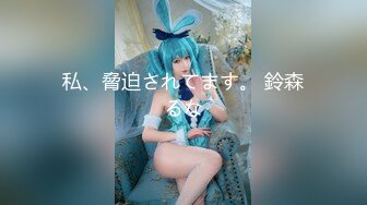 【新速片遞】&nbsp;&nbsp;抖音少妇下班，回家自拍洗内裤，够骚的，岔开双腿使劲卖弄隐秘处，勾引的粉丝蠢蠢欲撸！[124M/MP4/04:15]