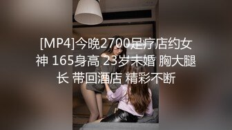 [MP4/ 2.04G] 女神级温柔小姐姐约到酒店 脱光光身材真不错 白嫩苗条大长腿逼毛黑黝黝茂密