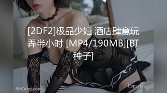 ⚫️⚫️青春无敌！极品嫩妹良心福利姬【委屈小狗】VIP福利私拍，长腿无毛美鲍被富二代各种啪啪调教