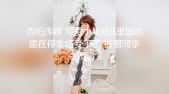 ❤️√ 气质女神 身材完美 巨乳翘臀丝袜美腿【赵探花】约SPA技师全套服务 网约女神啪啪大秀！