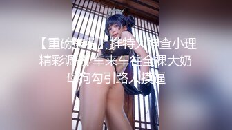 超顶颜值女神！外站华语超极品混血御姐神仙姿色全裸精油无毛美鲍