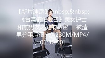 《极品CP魔手外购》牛逼坑神专搞气质小姐姐某美女如云场所女公厕全景偸拍数位靓妹方便逼脸同框有极品 (7)