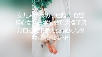 【迷奸睡奸系列】勒晕极品小美女剧情演绎，看着十分刺激，特有味道，粉嫩一线天美鲍，淫水潺潺！