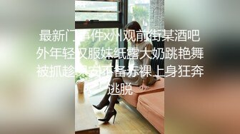 《硬核✿极品网红》与撸铁健身女神赫拉大表姐有互动，推特极品气质御姐【八月】美臀美鲍各种公共场合户外露出