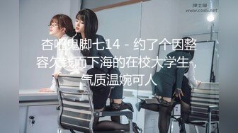 【新片速遞 】&nbsp;&nbsp;19岁妹妹，小痞子弟弟 ， 给我看，他操狠狠的操女朋友，翻来覆去的高潮 ！[38M/MP4/01:42]