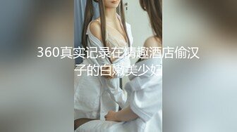 【视觉盛宴❤️JK少女】jk短裙学妹 皮肤白皙吹弹可破 纯欲系少女活力四射 粗大阳具速攻紧致嫩穴 挺翘圆润蜜臀 (3)