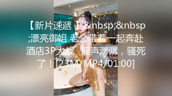 [MP4]STP23971 2000试水&nbsp;&nbsp;约外围女神&nbsp;&nbsp;165cm&nbsp;&nbsp;24岁&nbsp;&nbsp;温柔甜美&nbsp;&nbsp;小哥哥