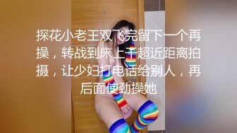 操声音很嗲的露脸女神射奶子上