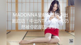 MDX-0234-04.沈娜娜.体位诱发浓烈性交.麻豆传媒映画