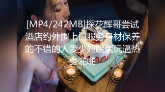 [MP4]高端外围女神场 抖音十几W粉丝小网红 肤白貌美 极品俏佳人 香艳刺激