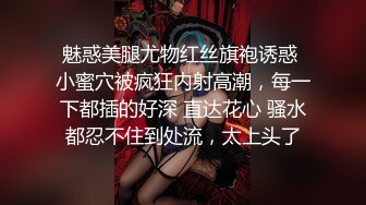 【新片速遞】 小巧媚妖Ts凌美嘉❤️ 黑丝美腿，肛塞扩菊，肉棒插屁眼、枪管硬邦邦，前后同时高潮，妖液喷射 哇！[58M/MP4/09:54]