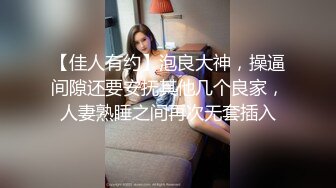 [MP4/ 313M] 操白嫩小女友身材苗条皮肤白皙，刮毛馒头穴粉嫩超清画质