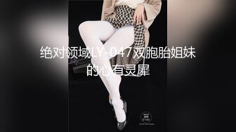 【超推荐❤️会尊享】麻豆传媒最新女神乱爱系列-女神恋爱巴士 淫乱巴士的性爱惩处 麻豆女神苏清歌 高清720P原版首发 (1)