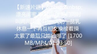 无水印[MP4/1320M]12/11 极品风骚美御姐性感黑丝情趣装自摸无毛肥唇美穴VIP1196