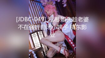 【超色❤️特写淫交】粉嫩白皙尤物女上位 全自动侍奉肏出淫荡白浆 无毛蜜穴插自己失禁 三穴榨茎爽爆高潮凸射