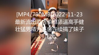 【Flashhotwife闪爷】超人气网红极品女神反差气质人妻喜欢露出找单男3P野战 (2)