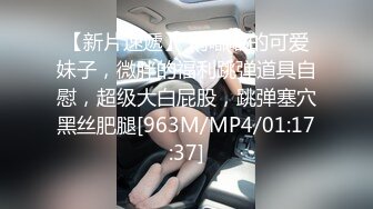 [MP4/ 958M]&nbsp;&nbsp; 蜜桃臀腰细胸大新人妹子情侣居家啪啪，性感镂空开档黑丝，骑乘猛操扭动小腰非常灵活