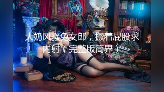 [MP4/ 800M] 小萌不干活，苗条漂亮小姐姐，人瘦胸大，极品桃子奶好坚挺，交啪啪后入