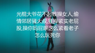 ⚡性感御姐情趣⚡大长腿气质女神情趣诱惑 BUFF加满 攻速翻倍 床下女神床上骚婊 金钱到位女神翘着屁股让你玩