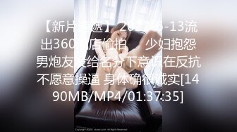 [MP4/1340M]3/9最新 小鸟依人健身时尚女博士被多姿势抽插调教VIP1196