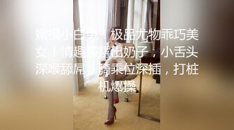 人前学霸人后母狗！地质大学保研反差婊【陈洁莹】户外调教吞精扩阴吃屎喝尿一路高能！ (4)