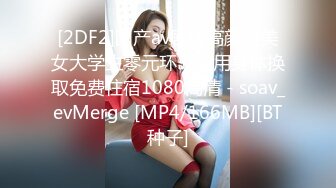 无水印[MP4/832M]9/24 国内高级洗浴会所偷拍年关了不少阳康美女都来洗澡了VIP1196