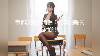 把高冷女神绑回家随意玩弄