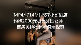 2021.11.20【安防酒店摄像头】现在的情侣真敢玩,捆绑走后门,调教真实反差女友[MP4/759MB]