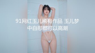 很清纯的邻家型乖乖女，黑旗袍黑丝超级性感，配老板喝茶，被SM捆绑跳蛋玩弄，被老板玩弄