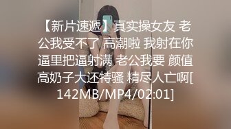 《台湾情侣泄密》漂亮学妹和前男友之间的私密视频被渣男分手后曝光