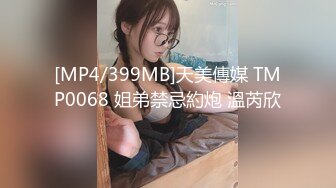 [MP4/351MB]蜜桃影像傳媒 PMXY001 強逼裸.貸少婦肉身還債 吳文淇