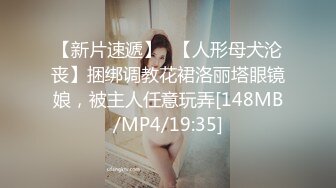 ⚫️⚫️云盘高质露脸泄密！师范大学校花女神级小姐姐【高楠楠】被斯文眼镜男征服，对着镜子边口边拍，各种性爱视图流出