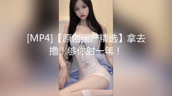 [MP4/ 812M]&nbsp;&nbsp;一线天馒头逼外围妹，超级骚爆操菊花，舔逼疯狂揉搓，后入猛怼菊花一直喊不要