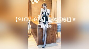 [国产精选!]-背着老公红杏出墙的淫妻玩SM3P