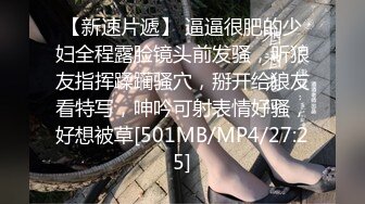 [MP4/ 509M] 有点清纯眼镜骚妹和炮友激情啪啪，爆插猛操白浆四溅，怼着骚近距离特写，操的骚逼水流到菊花，大屁股主动骑乘