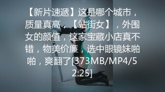 [MP4/445M]10/30最新 白虎逼粉嫩小姑給我難以言喻的高潮張敏娜VIP1196