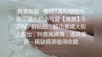 [MP4]无限次数的稚嫩女孩，紧凑的肌肤，大奶子是真诱人，下面干燥的小穴好想被肏！