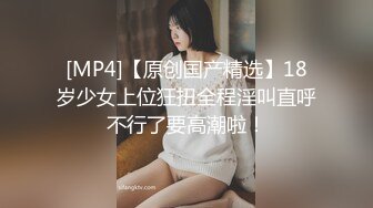 [MP4]极品萝莉尤物处女福利姬【懒懒睡不醒】新作-先吃她还是先吃我