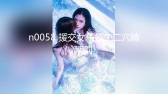 [MP4/ 1.55G] AI高清2K修复 情感主播李寻欢清纯小空姐，貌美如花，肤白似玉，佳人胴体畅意抽插进入高潮真爽水印