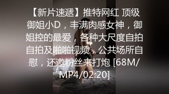 [MP4]白衣大奶小奴，驾车带回房间开操，穿上黑丝淫骚跪地舔脚，翘起大屁股后入撞击猛操