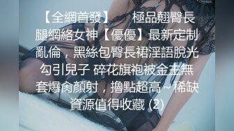 超清纯制服模特身材诱惑长相甜美挑逗鸡巴打飞机女上位