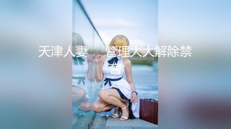 《百度云泄密》冒充艺校老师骗漂亮学妹脱光光看鲍鱼