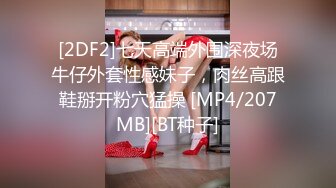 [MP4]好美JK装大奶美妞 聊聊天扎起双马尾，舔屌摸逼拉着辫子后入，撞击啪啪搞完一炮又一炮