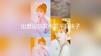 【性爱调教??群交虐爱】推特调教系大神虐恋SM性奴母狗女奴 狂操捆绑 群P露出 羞耻凌辱 高清720P原版无水印