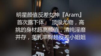 【新片速遞】射嘴里比内射更爽不是吗，可爱小女友还挺调皮的，射完后龟头最脆弱了，她还捏捏疼了！[53M/MP4/02:22]