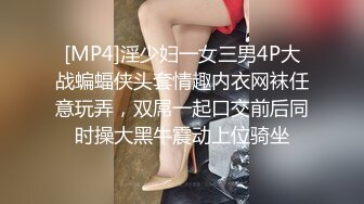 [MP4]淫少妇一女三男4P大战蝙蝠侠头套情趣内衣网袜任意玩弄，双屌一起口交前后同时操大黑牛震动上位骑坐