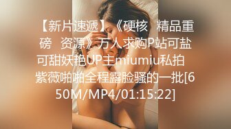 [MP4/970MB]【我有一臺拖拉機】，175cm，2800一小時，外圍女神來伴，佳人美玉胴體肆意抽插