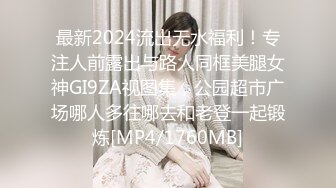 [MP4/ 311M] 被包养的大美女小姐姐，吃这么补，回到房里真是被胖土豪撕裂了操逼