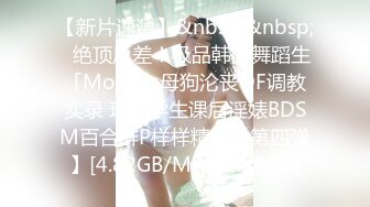 [MP4/ 1.82G]&nbsp;&nbsp;黑衣白嫩性感女神小姐姐 上衣不脱下面脱光光 销魂美景顶不住啊 丰腴滑嫩极品大屁股