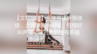 《稀缺资源❤️硬核极品》年龄不大骚劲封顶的小姑娘私拍~拳交马桶蹭逼各种花式道具紫薇夹B喷水白浆拉屎~BB往废了玩